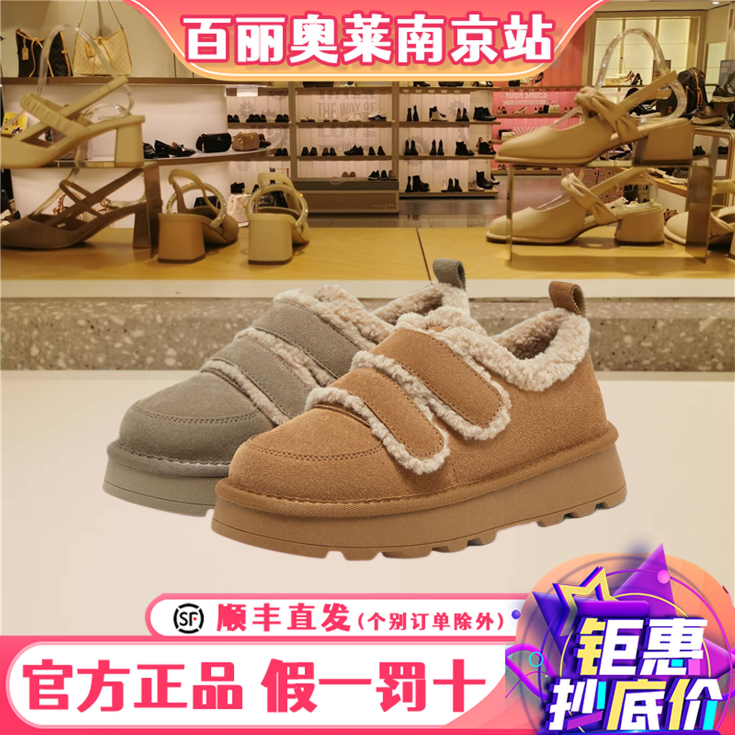 百思图冬季商场新款女鞋真皮厚底