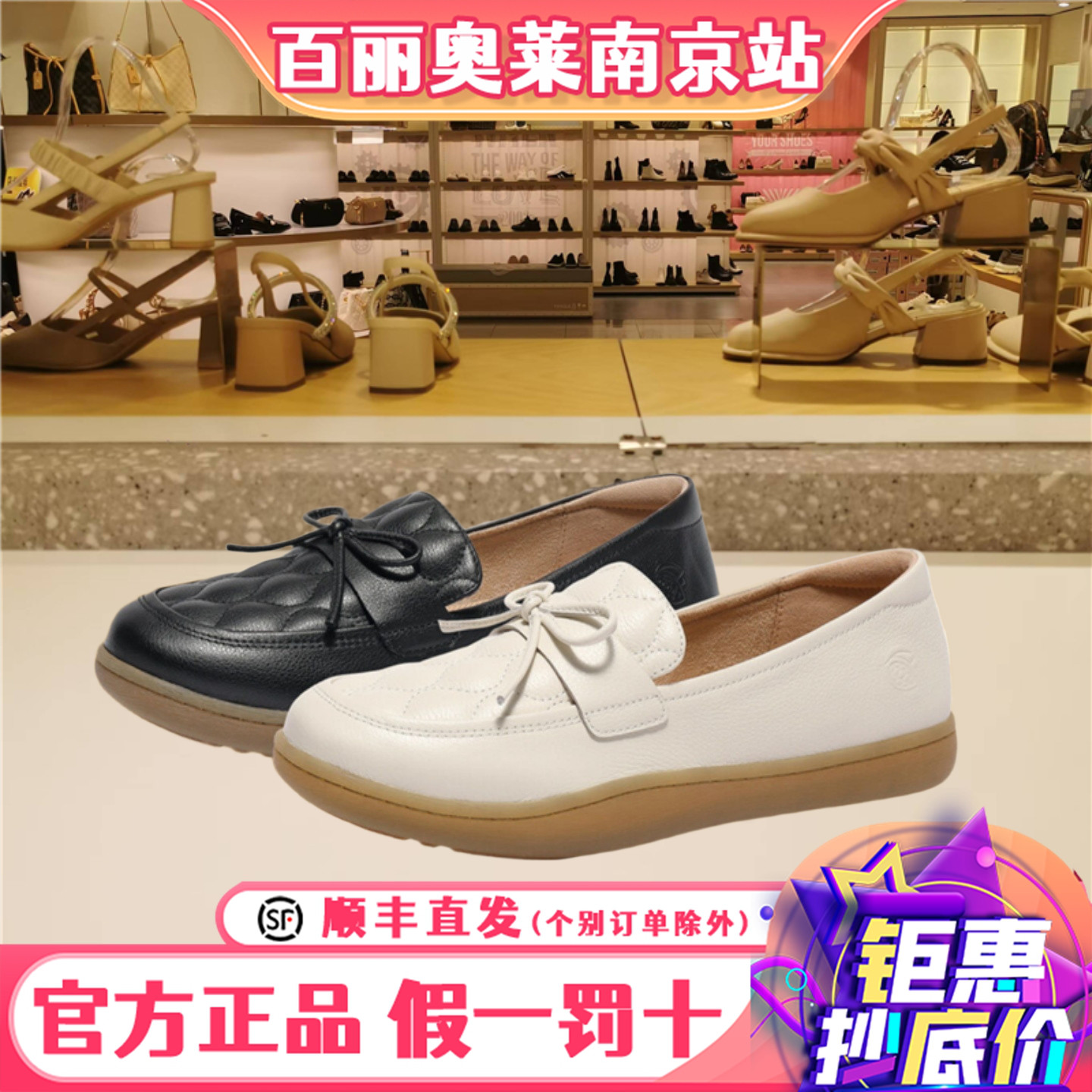 森达舒芙可可乐福鞋女鞋春季新