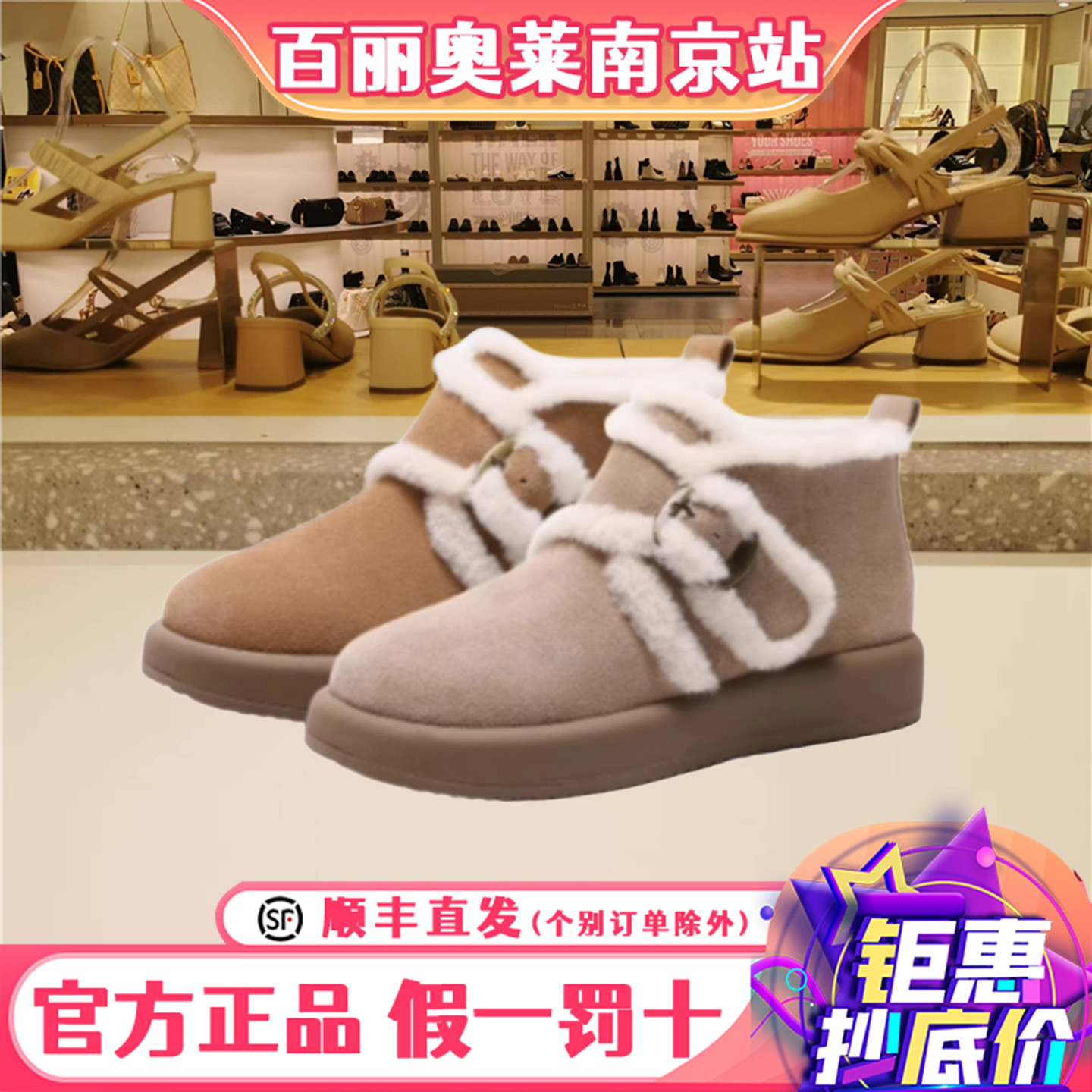 森达雪地靴女鞋冬季新款商场同款