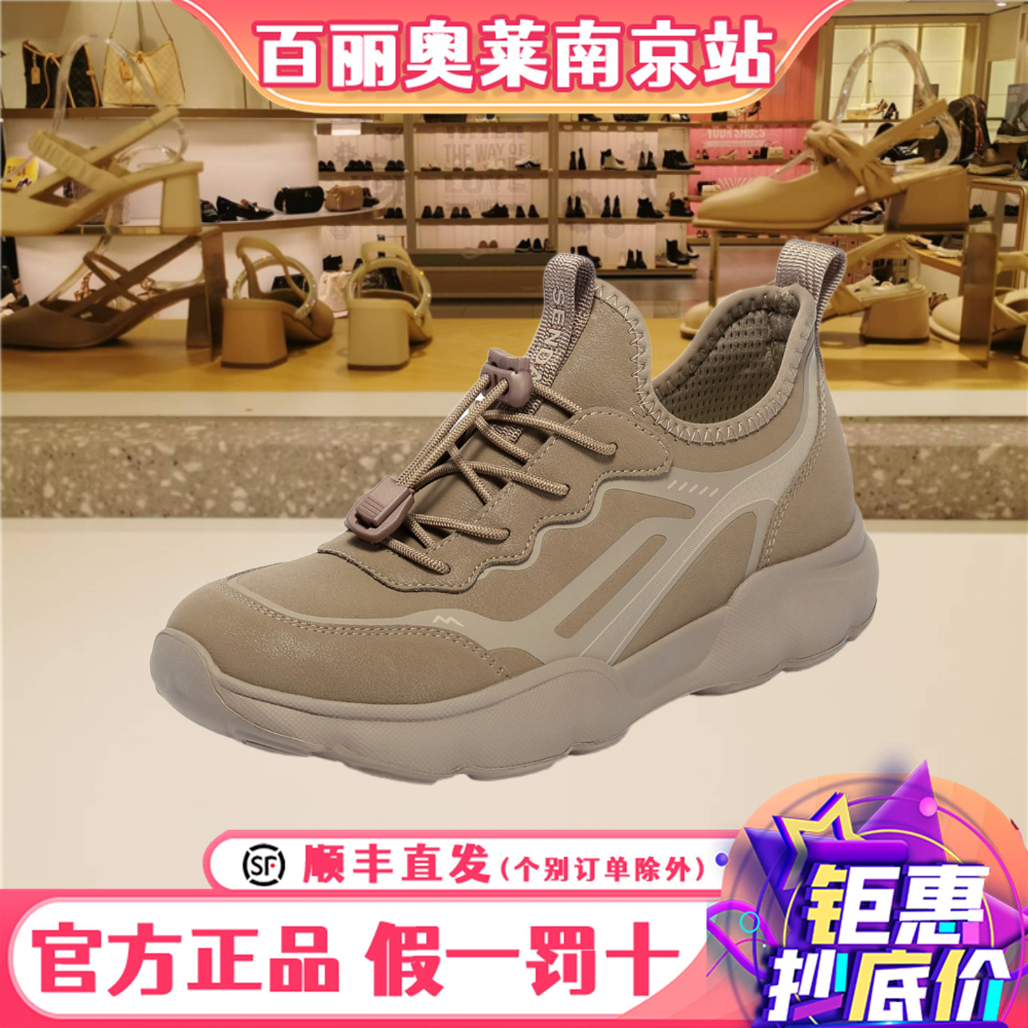 森达软底健步鞋女户外运动休闲鞋
