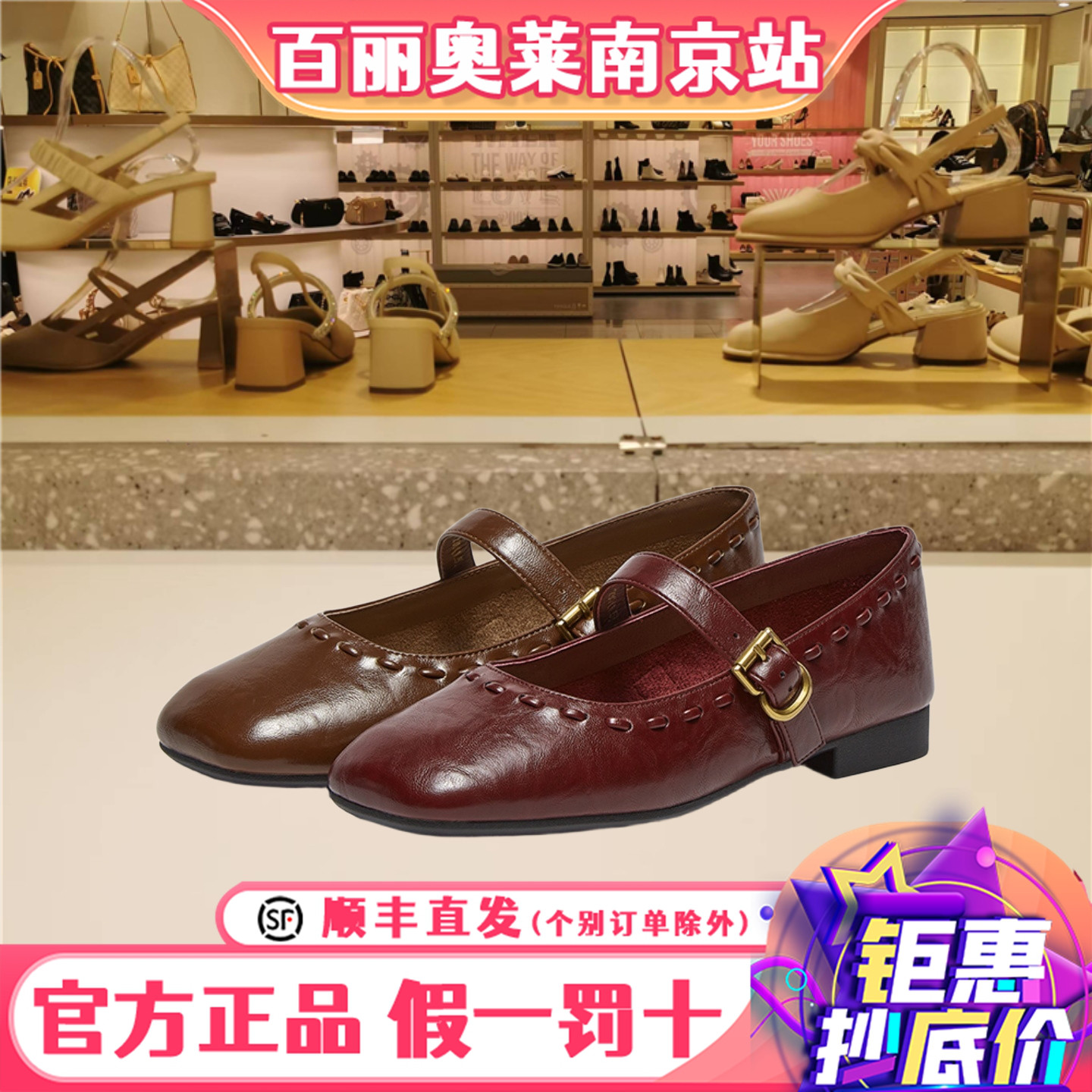百思图2025秋新款舒适低跟红色玛丽珍鞋小皮鞋浅口女单鞋F0111CQ5