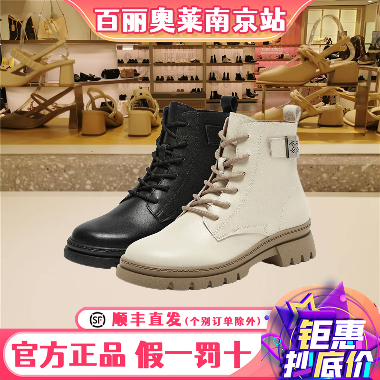 百思图冬商场新款女鞋真皮加绒