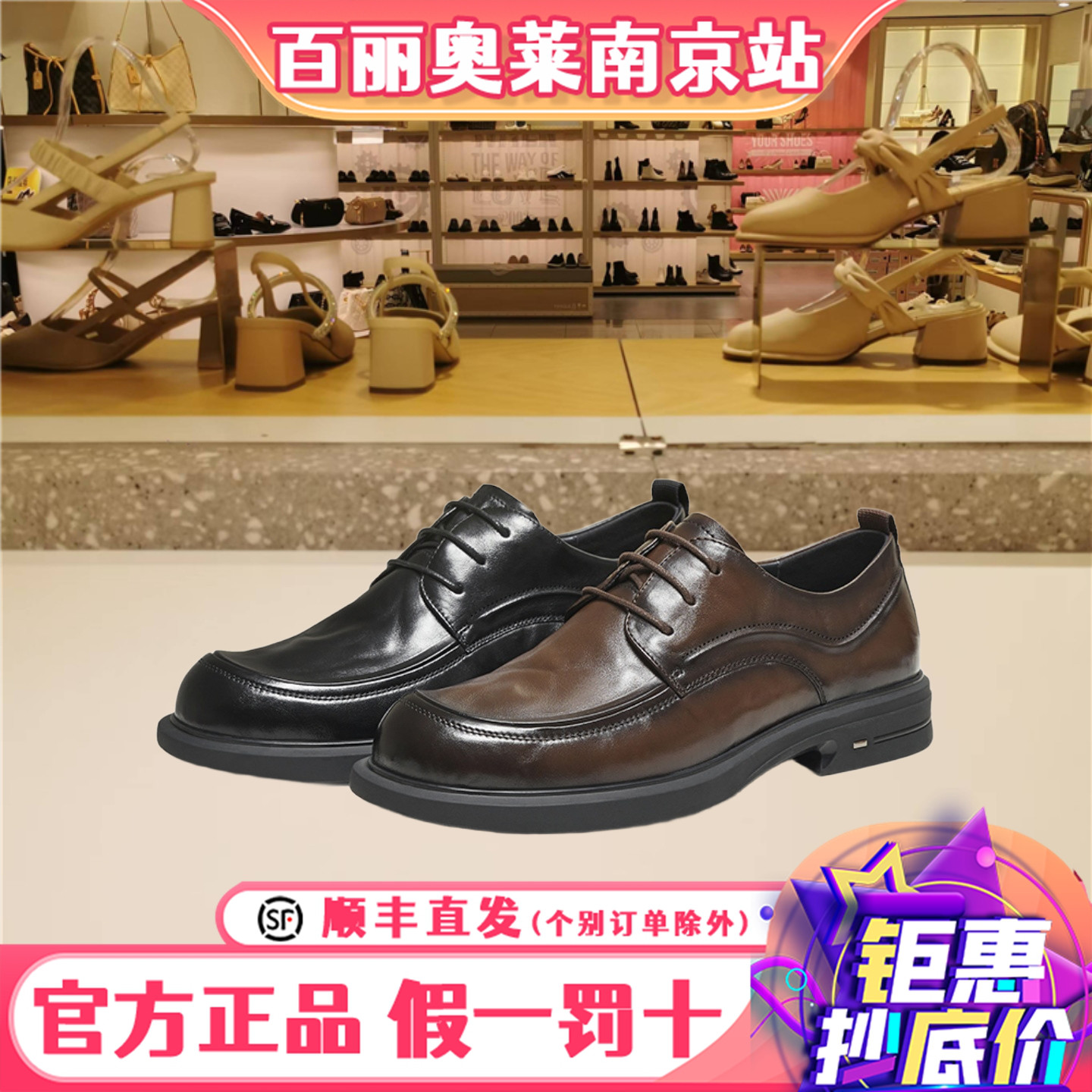 百思图2025秋季商场新款牛皮正装皮鞋商务通勤西装鞋男鞋0FH01CM5