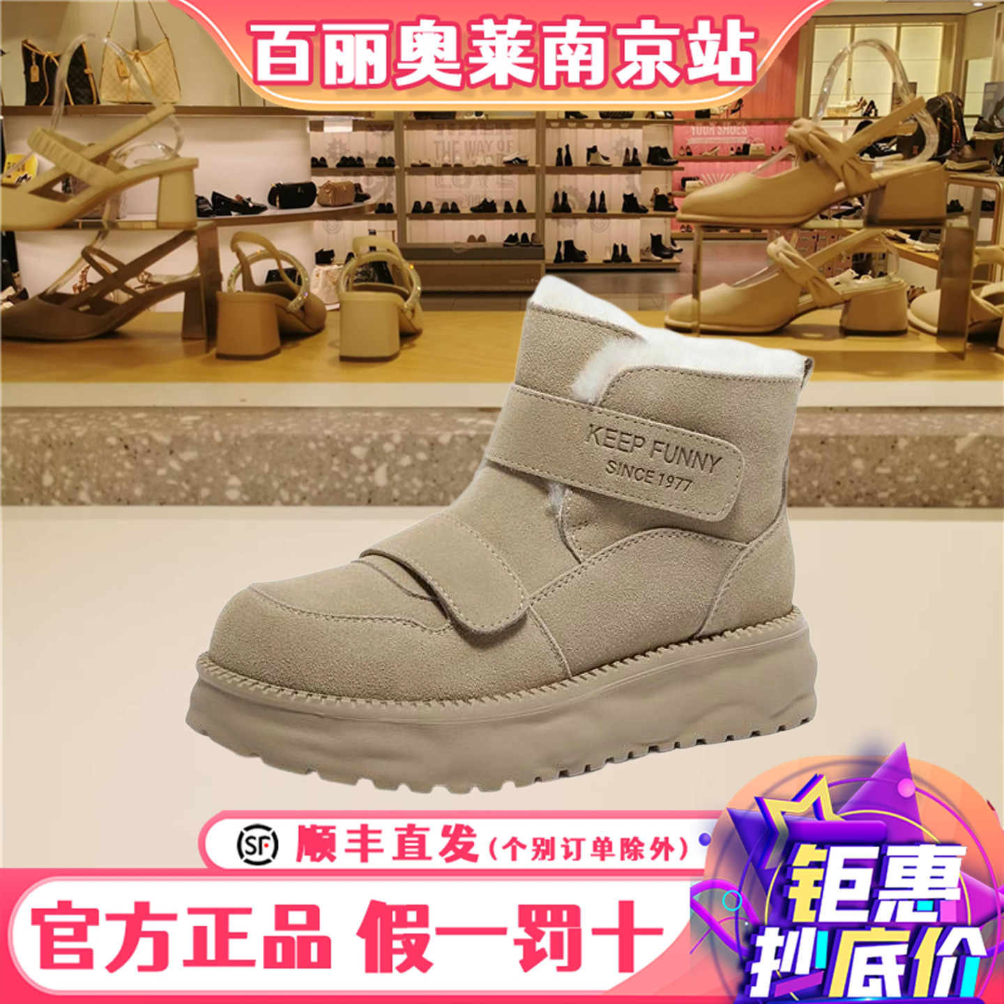 森达雪地靴女鞋冬季新款商场同款
