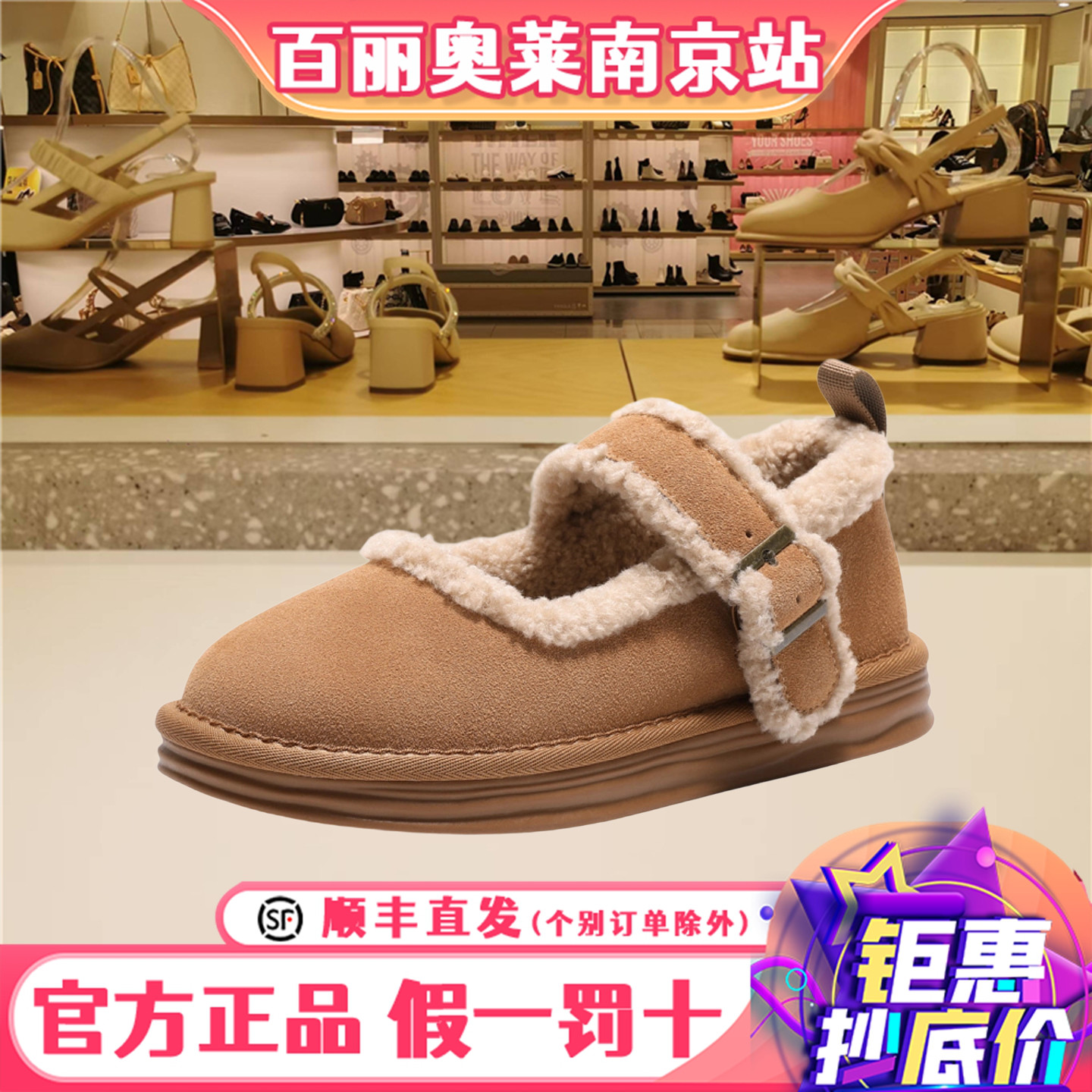 森达毛毛鞋女鞋冬季新款舒适