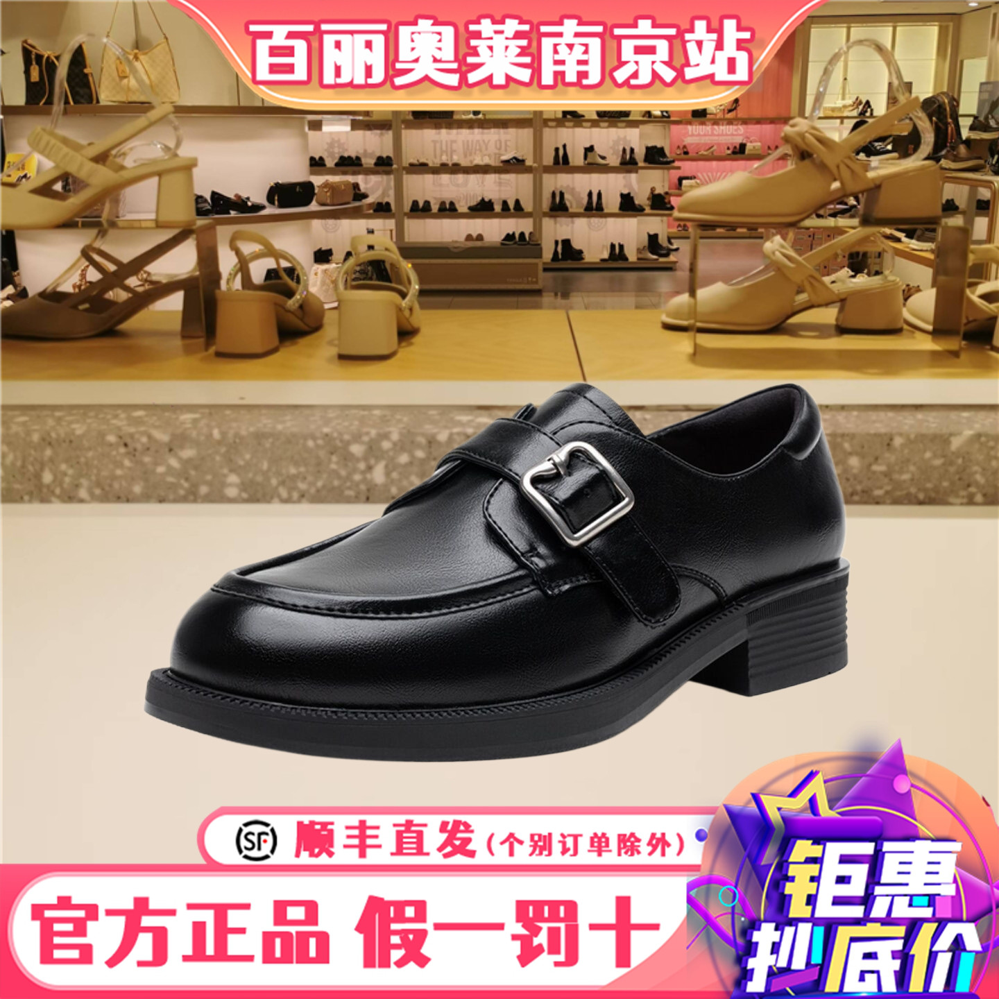 百思图秋季牛津鞋时尚复古女单鞋