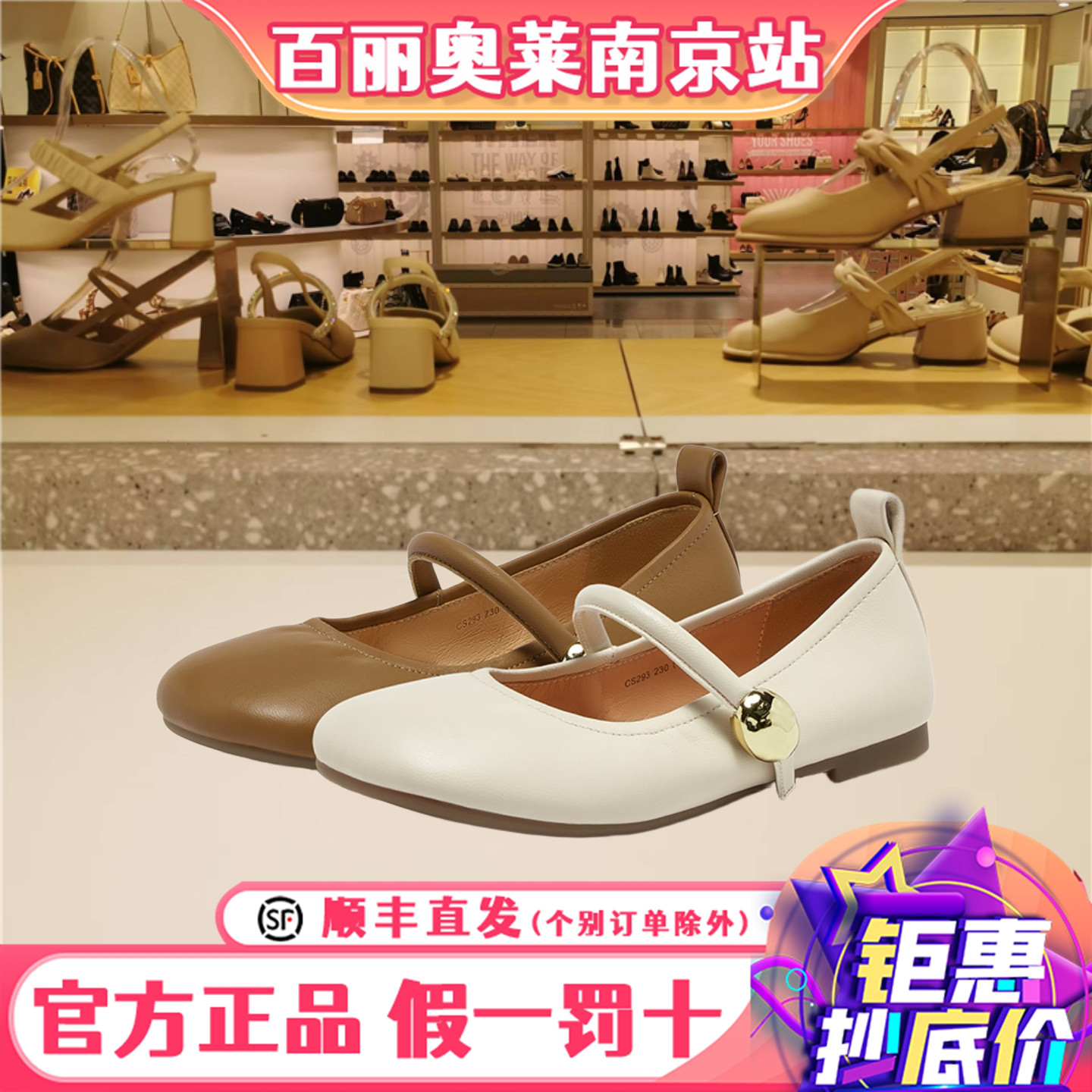 百思图2025秋季商场新款舒适羊皮玛丽珍鞋低跟女船鞋单鞋CS293CQ5