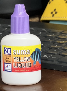 2025最新版泰国原装进口Suma正品鱼药红紫盖专用半月烧尾裂尾白点