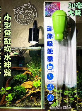 大头硅胶吸水器换水吸便投喂给药手动多功能吸管小缸微缸兰陵泰斗