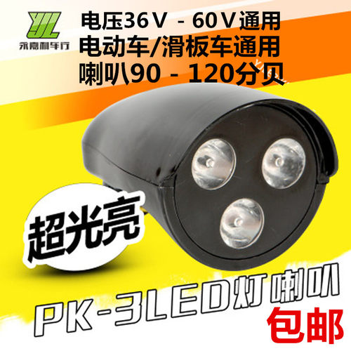 车前灯自行车车灯代驾