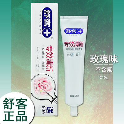 saky舒客舒克玫瑰清新口气牙膏