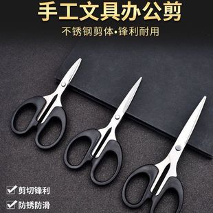 剪纸缝纫专用剪线 文具家用宿舍剪刀裁缝手工剪子办公不锈钢便携式