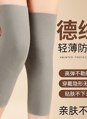 德绒护膝保暖老寒腿女士炎关节腿
