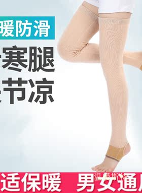春秋季保暖漆关节加长款踩脚袜套