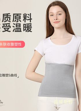 保暖防寒产妇薄款纯棉收腹护腰带
