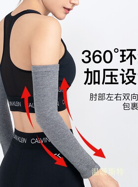 春秋季纯棉空调房网球手臂胳膊套