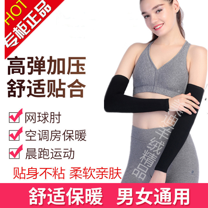纯棉护肘男女网球护手腕套空调房运动保暖炎关节长护腕护袖套春夏