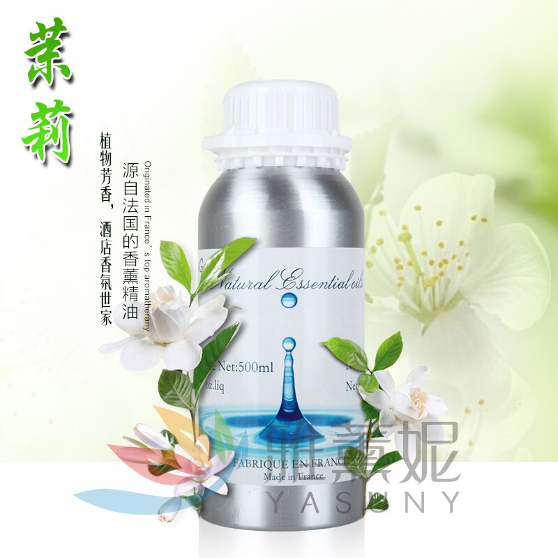 雅薰妮茉莉花香薰酒店餐饮会所加香精油大堂空调加香机精油补充液