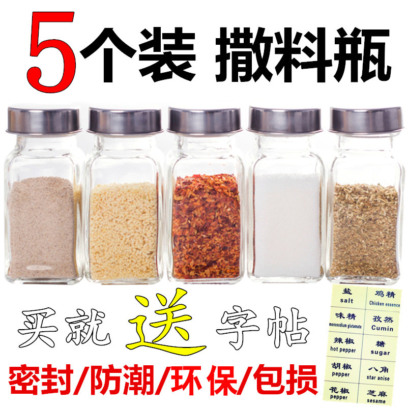 厨房盐罐密封调味瓶烧烤调料瓶罐调味罐胡椒粉瓶调料盒撒料瓶防潮|ruв категории кухня/посуда, кухонный Гаджет/кухня хранения, тарного хранения/кухня хранения посуды, приправы бутылки - от Buy2taobao.com для оказания профессиональной услуги покупки агента Taobao