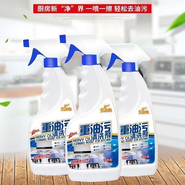 油污净厨房去重油污强力清洁剂清洗抽油烟机除油垢油污渍专用神器