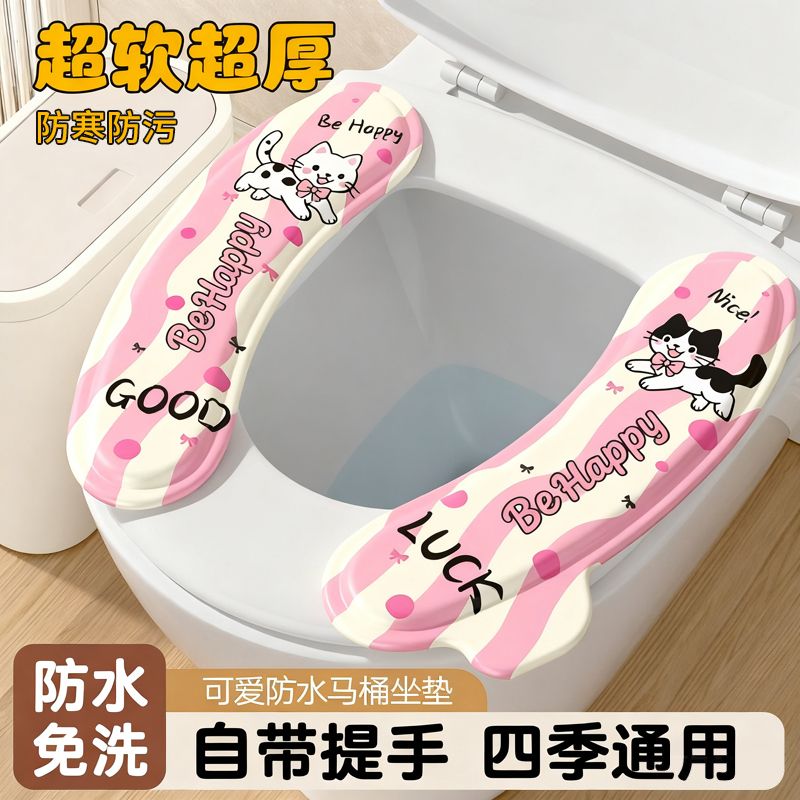 马桶垫水洗不变形马桶贴可重复使用EVA马桶垫可提拉一对装马桶垫