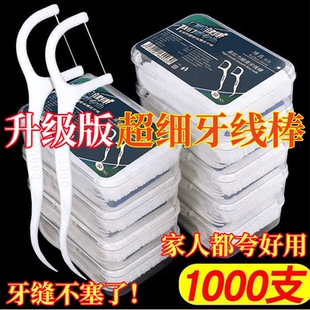 超细高级牙线棒一次性牙签家用口腔清洁牙线医用无菌独立包装正品