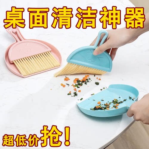 迷你簸箕扫把套装塑料撮箕畚斗宠物家用小扫帚撮子学生垃圾铲套装