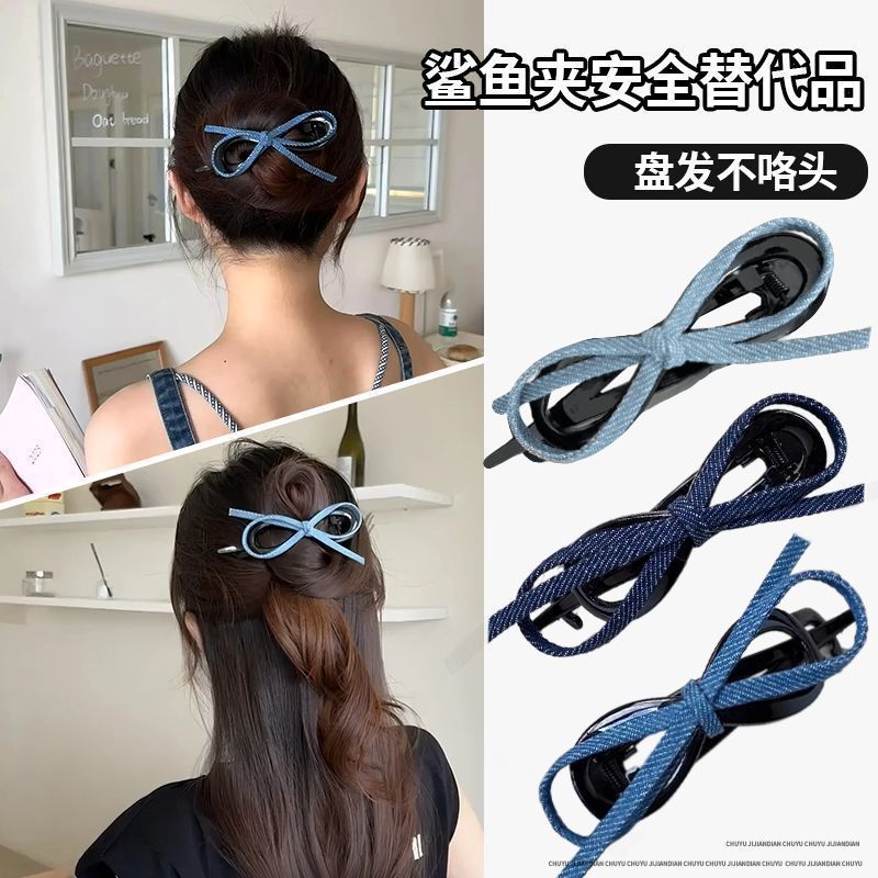牛仔蝴蝶结扭扭夹夏日高级感一字夹后脑勺盘发抓夹发夹韩系发饰