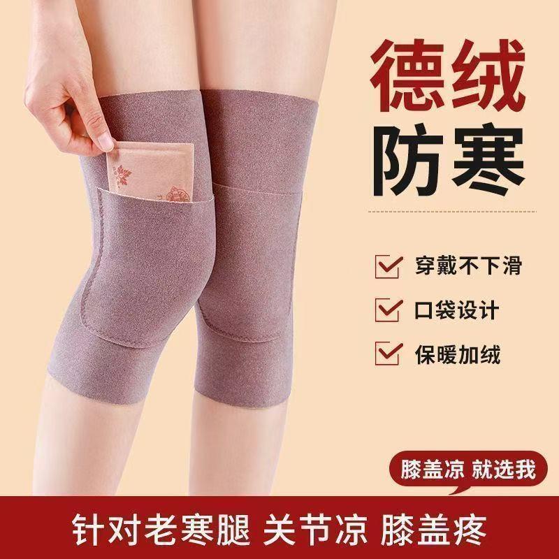 德绒护膝盖带兜暖贴发热男女士保暖老寒腿膝关节防寒护腿套