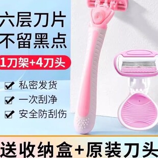 刮毛刀女士剃毛器专用腋毛腿毛唇部私处脱毛神器剃须刀女生专用款