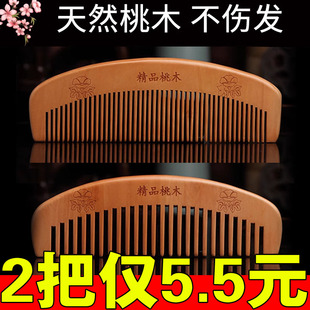 木梳子檀木女士专用长发脱发木头桃木梳子天然实木防男家用梳