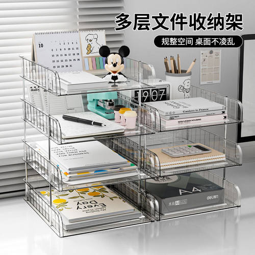 书桌置物架分类盒学生桌面分层架书本收纳架办公室资料文件a4书架