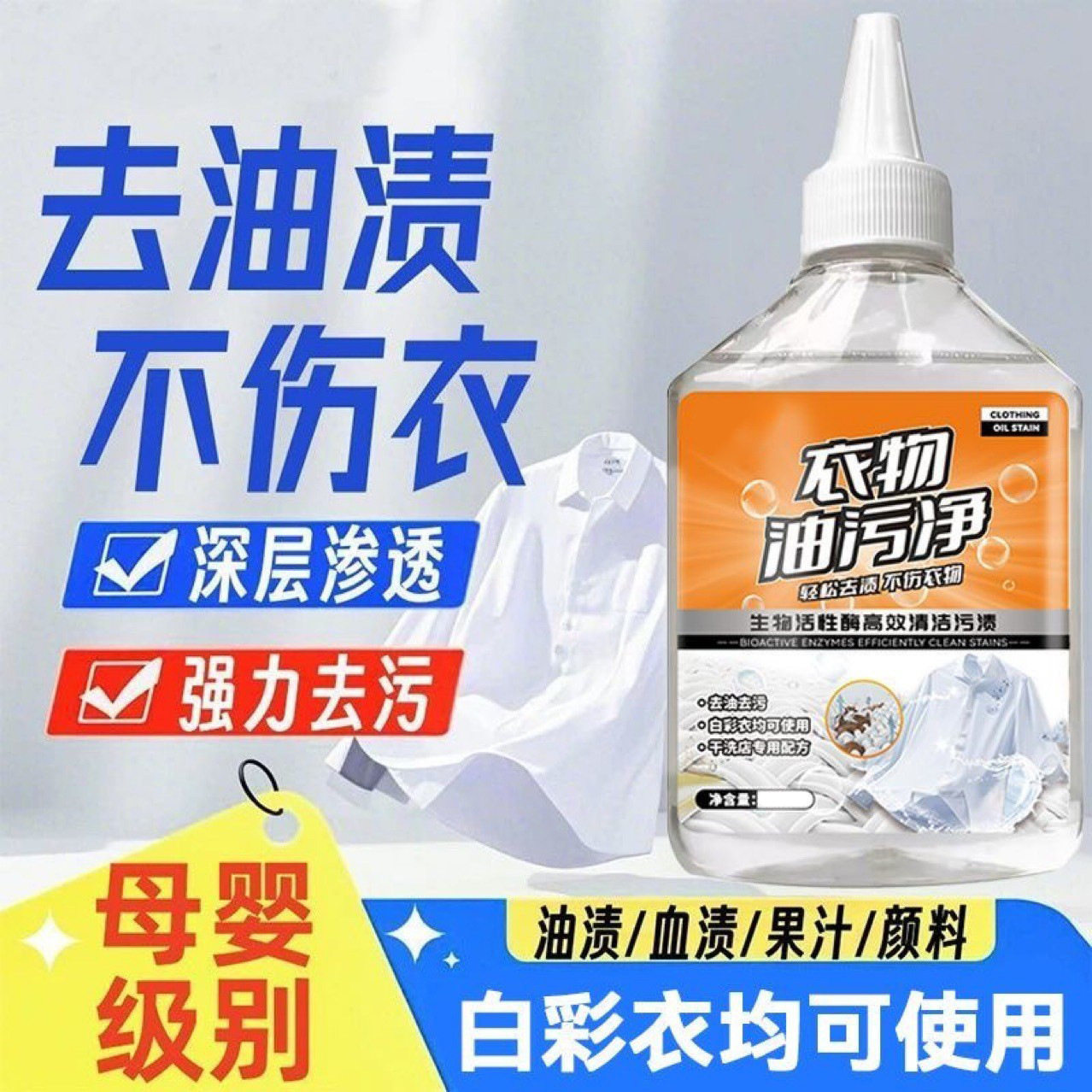 衣物油污净家用去油王懒人神器衣物除污油清剂去污香型清洁剂油渍,洗护清洁剂/卫生巾/纸/香薰,干洗剂/衣物渗透清洁剂,淘宝优惠券,粉丝福利购,淘宝优惠卷