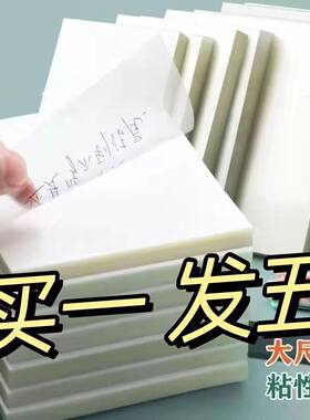 透明便利贴高颜值日系可粘贴韩国ins网红学生用便签贴纸防水可写