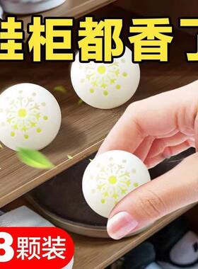 鞋子除臭剂去味吸异味除味剂神器鞋袜鞋臭防臭球杀菌喷雾家用清香