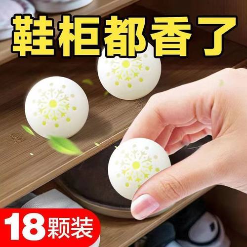 鞋子除臭剂去味吸异味除味剂神器鞋袜鞋臭防臭球杀菌喷雾家用清香