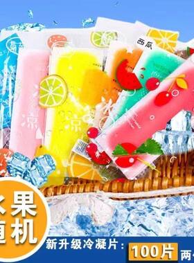 其他家夏季冰凉贴手机散热贴解暑