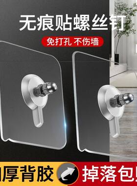 其他家粘胶式塑料无痕钉挂钩