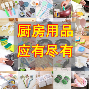 厨房家居用品用具小百货清洁居家生活日用品家用物件实用神器礼品