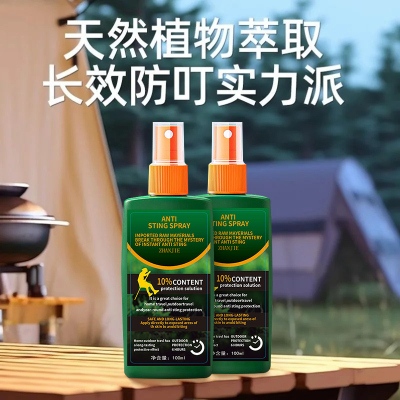 德国户外驱蚊花露水香水型持久留香驱蚊液止痒喷雾剂防蚊虫叮咬液