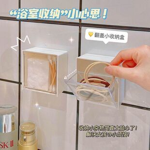 宿舍免打孔塑料壁挂翻盖收纳盒挂头绳钥匙小物件小型粘贴式置物架