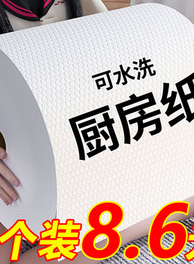 厨房纸巾吸油吸水纸用纸食用超强去油擦手纸懒人抹布干湿两用湿巾