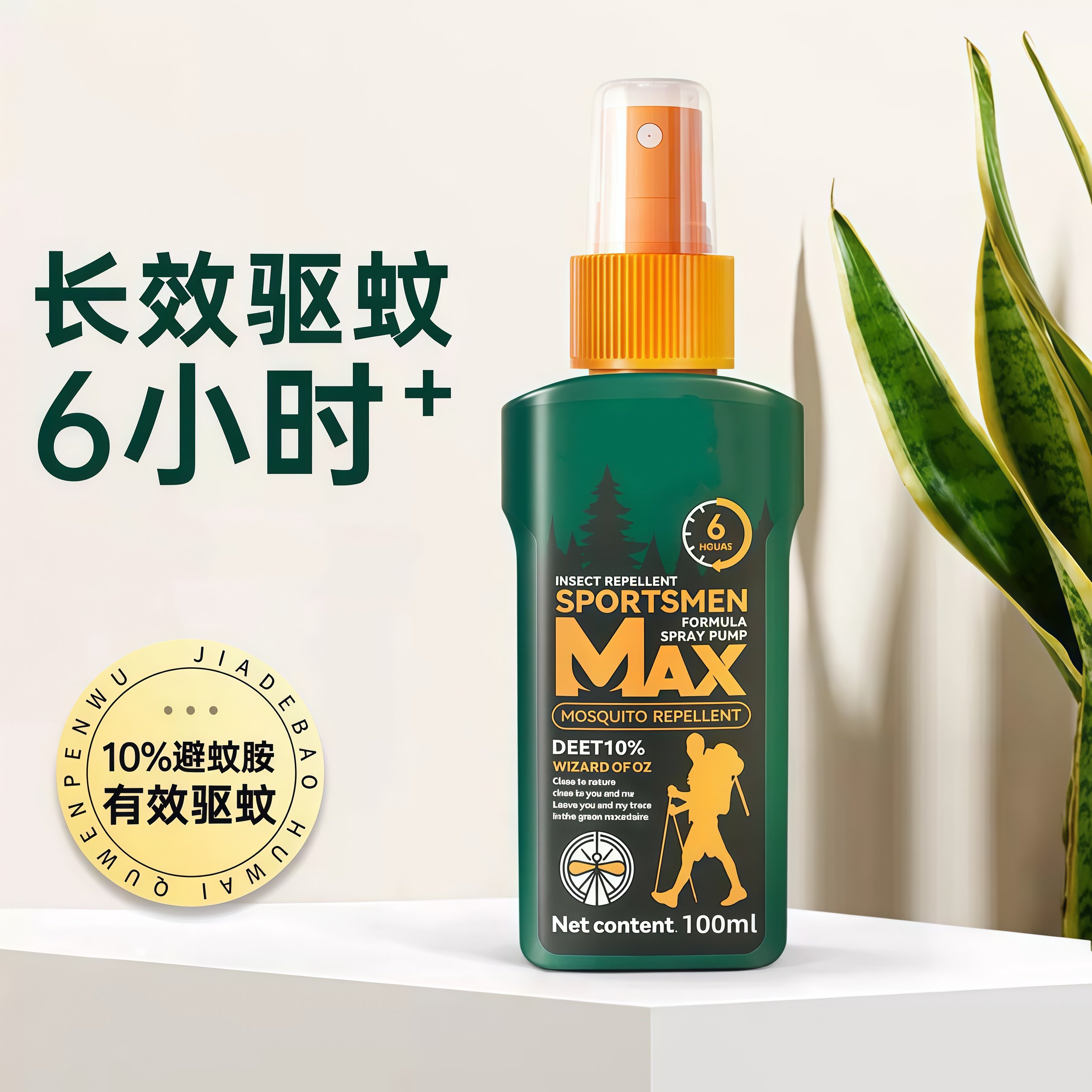 驱蚊喷雾户外驱蚊水驱虫防蚊液神器蚊虫花露水避蚊胺驱蚊液水驱蚊,洗护清洁剂/卫生巾/纸/香薰,清凉油/防暑/醒神药油,淘宝优惠券,粉丝福利购,淘宝优惠卷