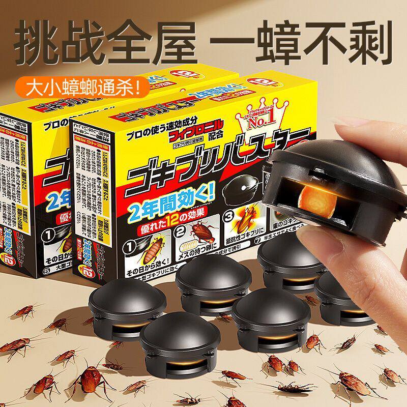 室内灭蟑螂药小黑屋帽家用厨房杀蟑螂胶饵一窝端神器无毒蟑螂屋