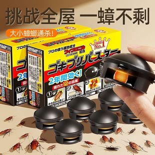 室内灭蟑螂药小黑屋帽家用厨房杀蟑螂胶饵一窝端神器无毒蟑螂屋