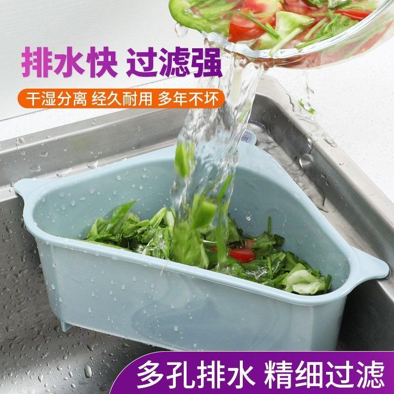 厨房塑料收纳篮水槽吸盘式篮家用置物架厨房用品沥水过滤网三角形