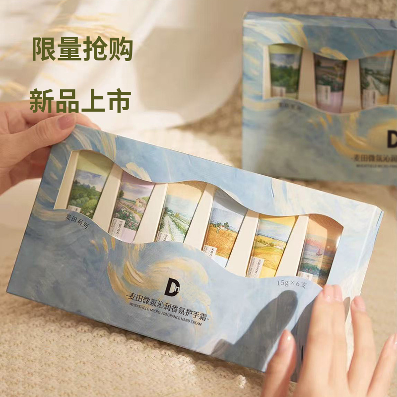 宝玑米保湿护手霜套装手部护理滋润补水不油腻麦田伴手礼礼盒男女