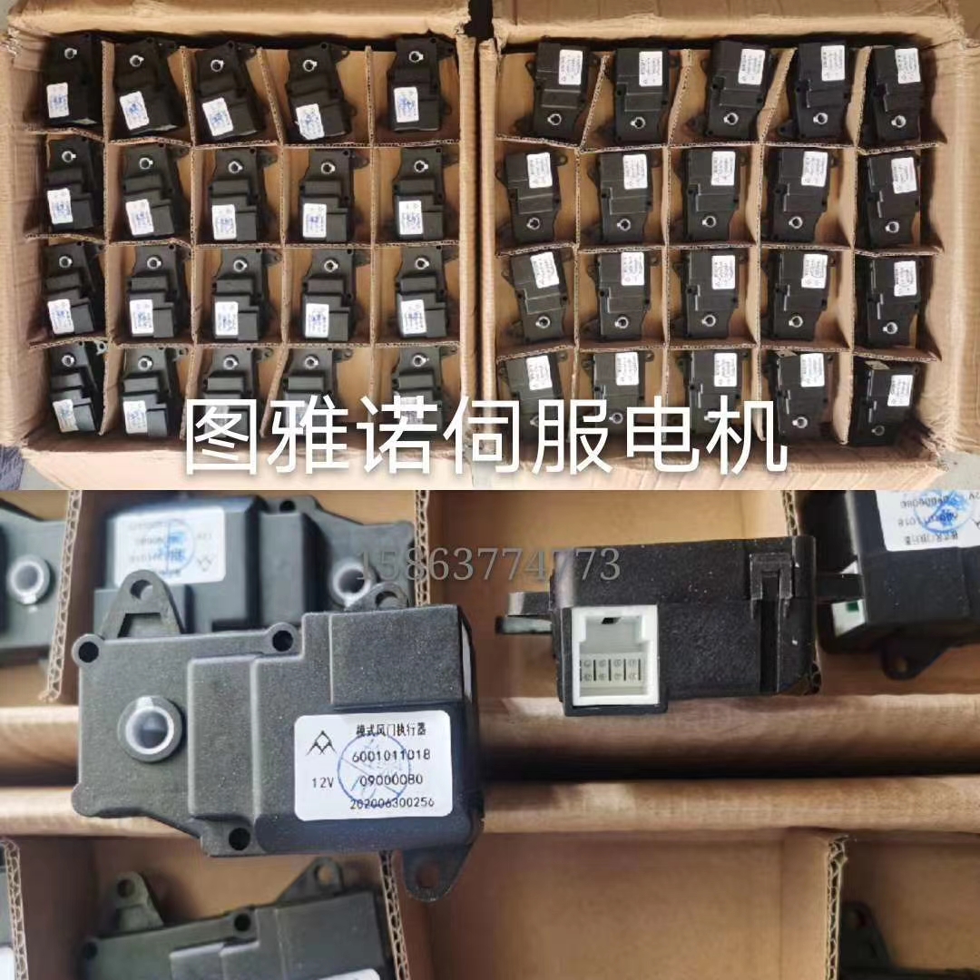 福田图雅诺伺服电机福田图雅诺空调风速电机图雅诺冷暖的调节电机