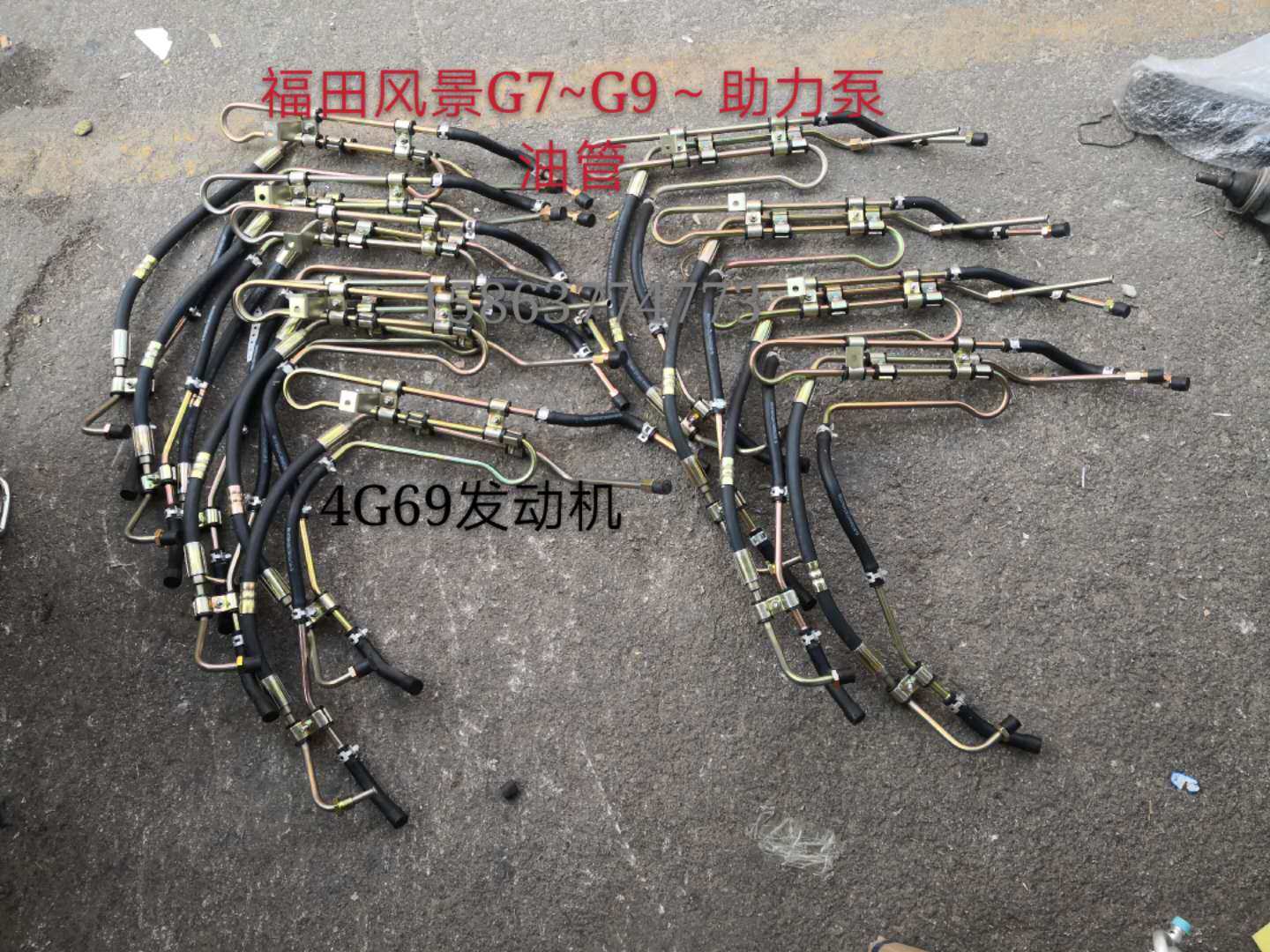 福田风景助力泵油管 福田G7方向机油管 福田G9转向油管 福田油管