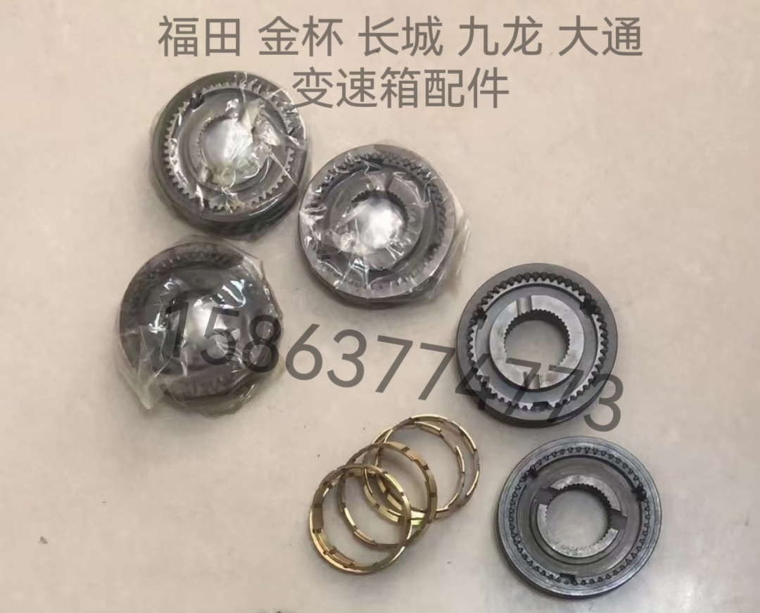 上汽大通皮卡变速箱同步器大通皮卡T70变速箱齿轮大通T70皮卡配件